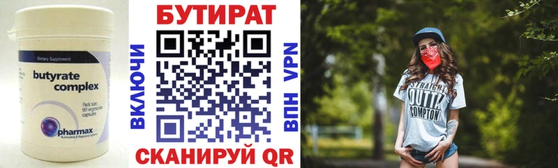 БУТИРАТ бутик  мориарти официальный сайт  Еманжелинск 