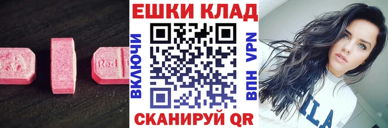 даркнет сайт Еманжелинск Экстази диски