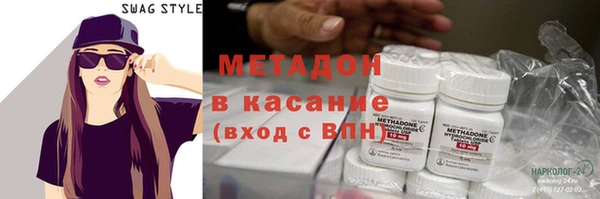 метамфетамин Бронницы
