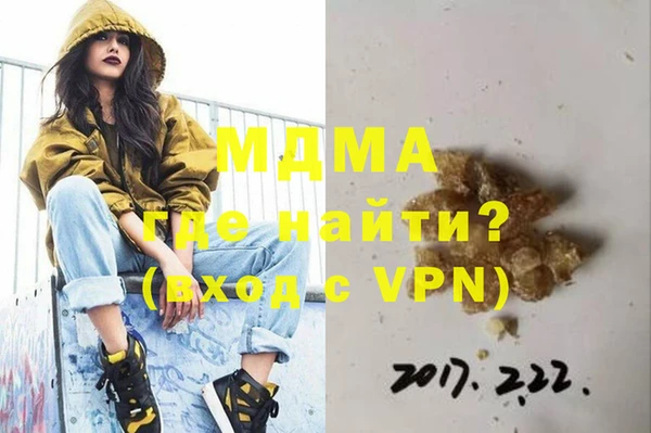 молекула духа Богородск