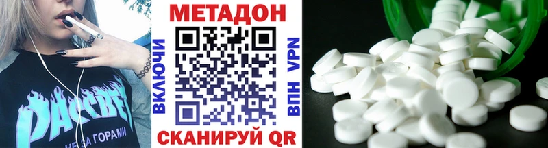 МЕТАДОН methadone  Еманжелинск 
