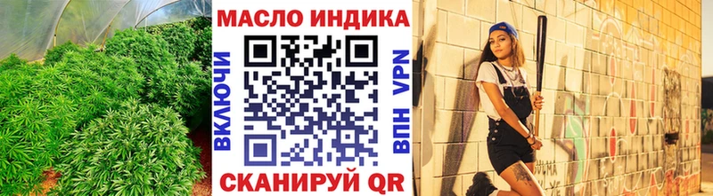 ТГК гашишное масло  Еманжелинск 